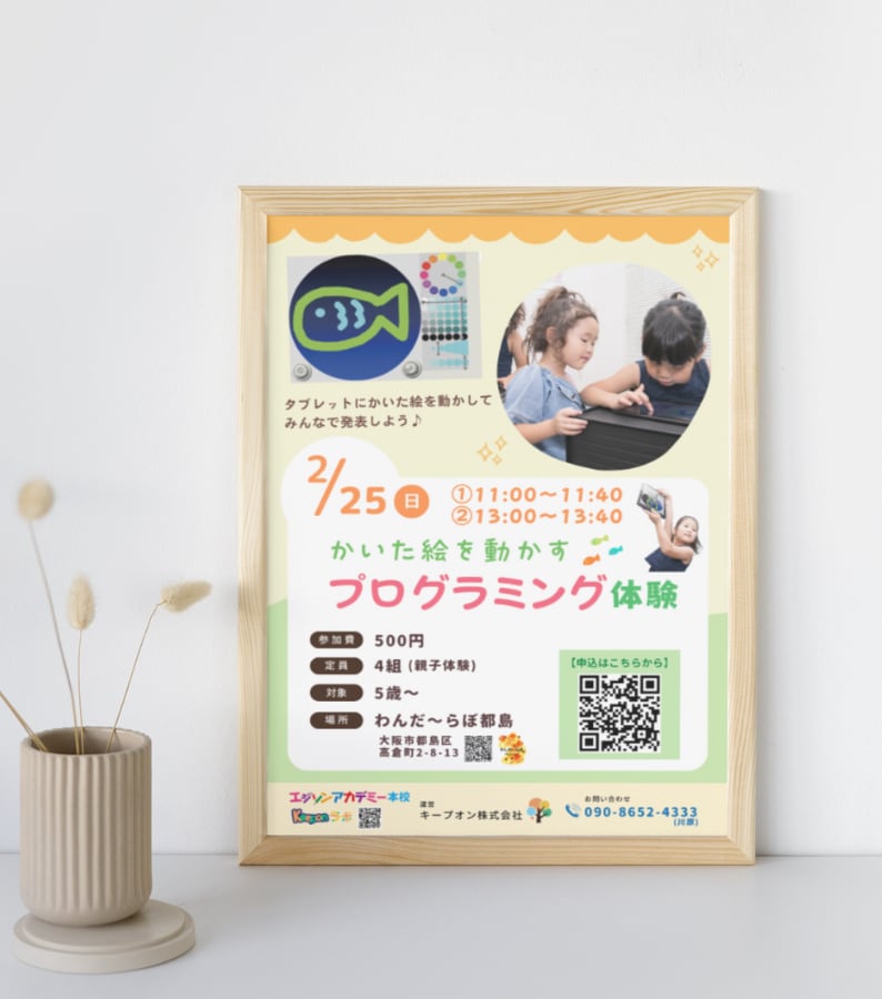 子ども向けポップで可愛いチラシ作成します 格安！子供たちの目を引く魅力的なデザインを提供！ イメージ8