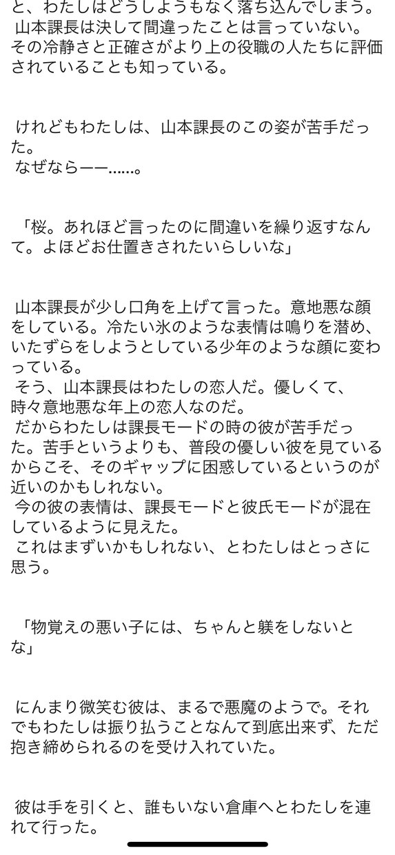 様々なジャンルの小説を執筆します 基本NGなし！お気軽にご相談ください。 イメージ2