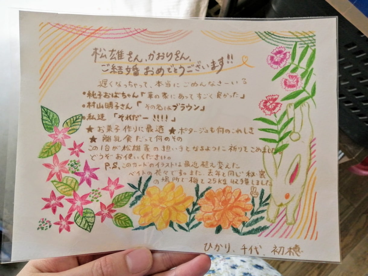 水彩色鉛筆優しくあたたかい雰囲気の似顔絵を描きます あなたの好きなもの(色や植物等)散りばめたイラストを描きます イメージ4