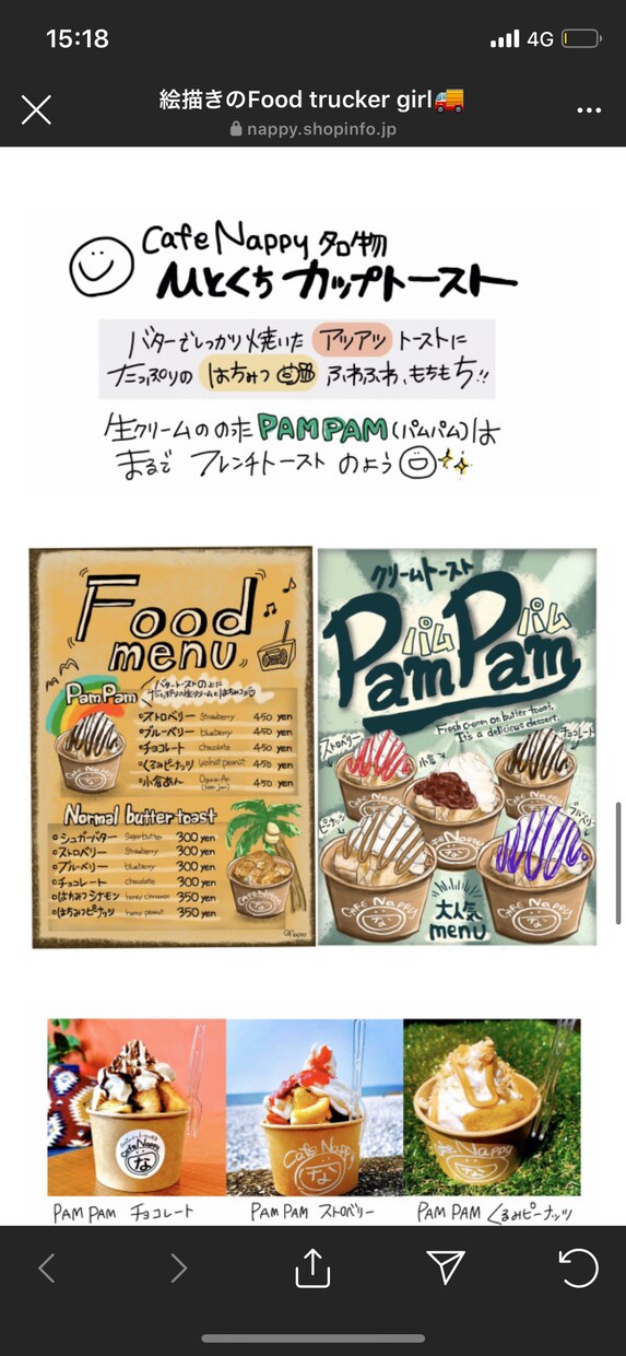 QRコードで読み取る手書きWEBメニュー作成します 電子文字と手描きを使った見やすいメニューに！手軽に更新可能！ イメージ5