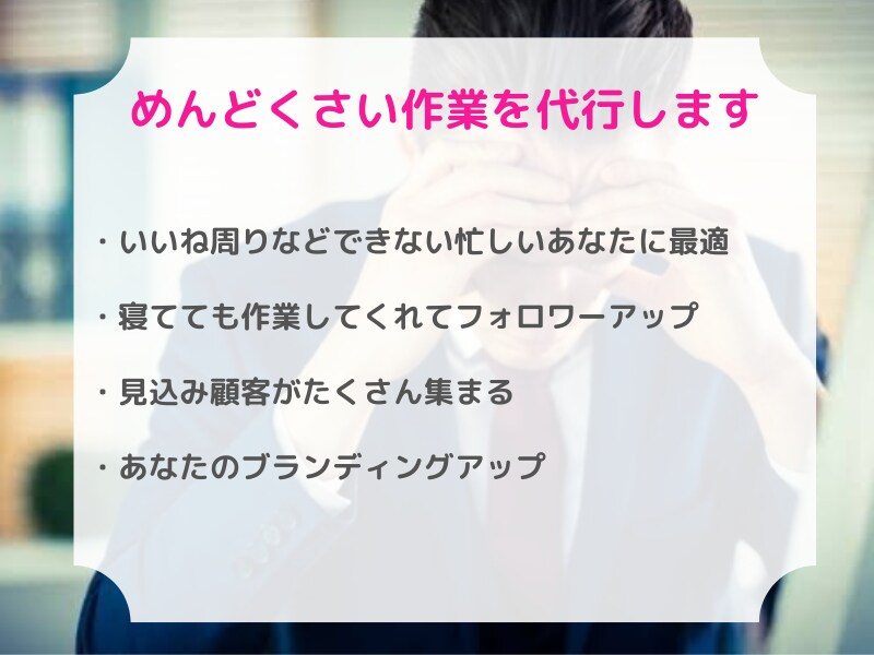 Instagramのいいね運用代行をします 破格！インスタのいいね代行を格安で効果的に実施いたします イメージ3
