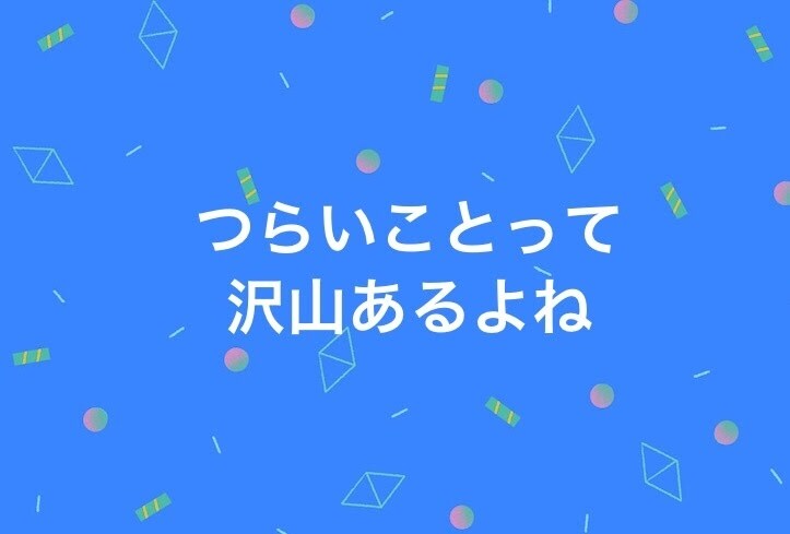 ﾅﾔﾐ相談します 夜の仕事しているあなたのディープな悩み聴きます イメージ1