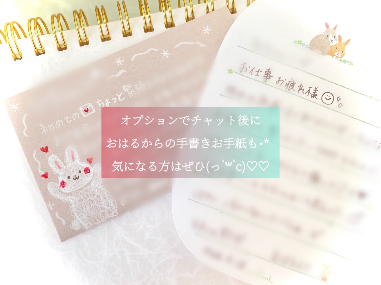 リピ様⭐️感謝枠⭐️真心込めてゆるっと繋がります 雑談¦話し相手¦相談¦お喋り¦彼女¦友達¦1週間¦サポート イメージ9