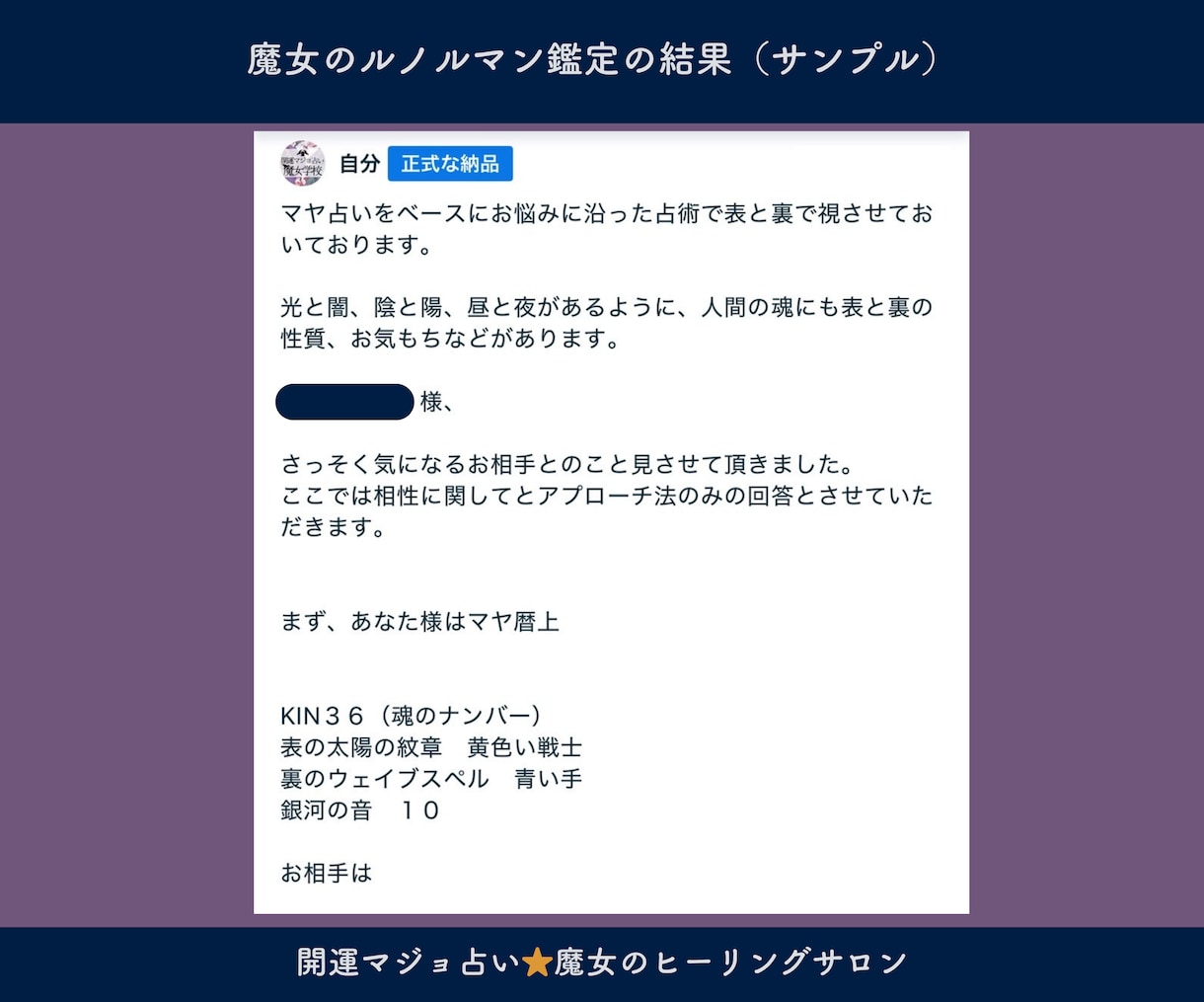 彼の気持ちをルノルマンで1つ鑑定します 恋の質問1つを具体的に読み解く1,000円の入口鑑定 イメージ2