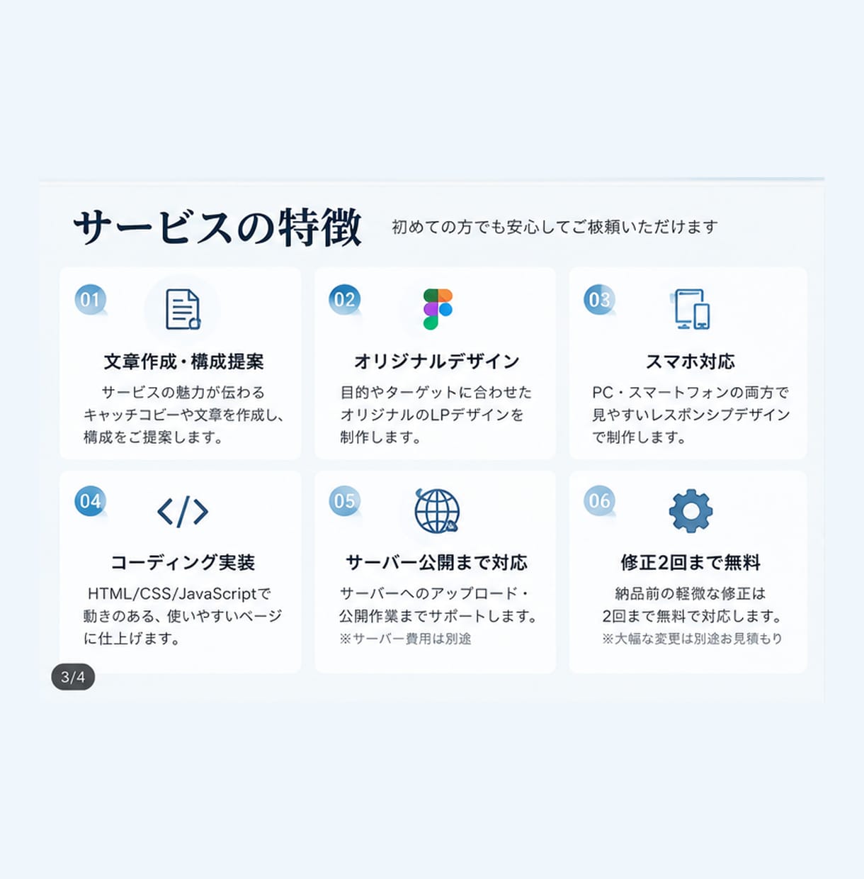 LPをデザインから公開まで制作します 企画・デザイン・スマホ対応・公開まで一括対応 イメージ3