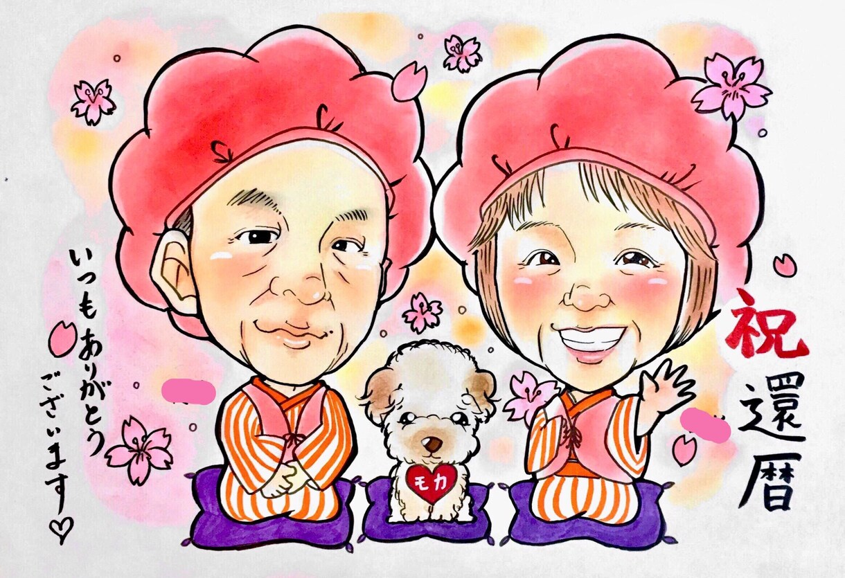 還暦のお祝いに似顔絵お描きします 還暦のお祝いに世界でたったひとつの似顔絵はいかがですか？ イメージ1