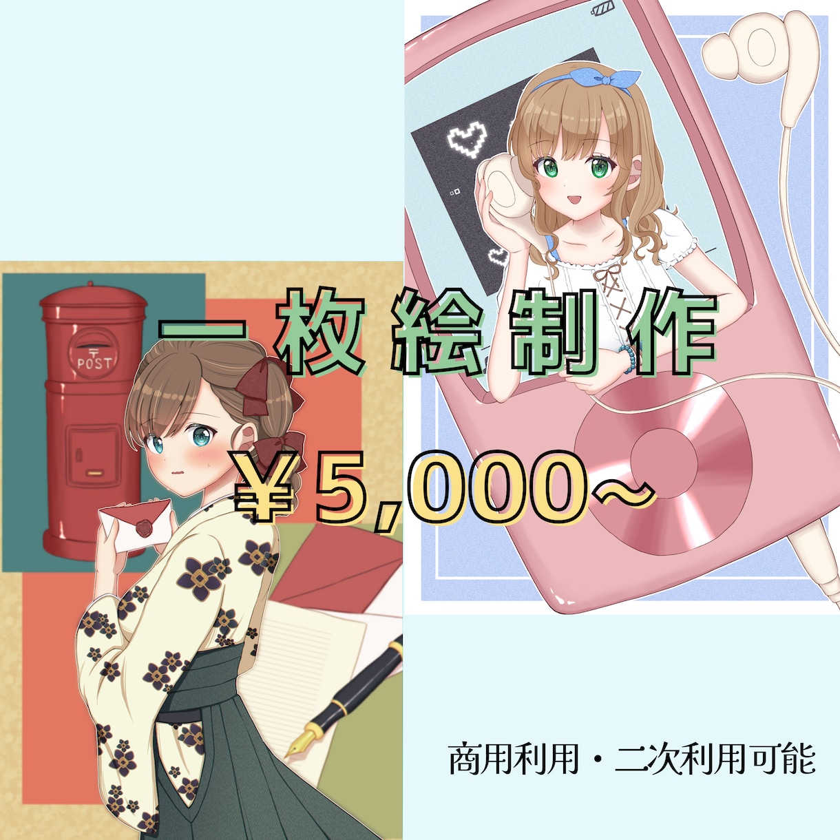 商用利用◎やわらかな雰囲気の一枚絵描きます SNS、配信活動、観賞用など、幅広い用途にご利用いただけます イメージ1