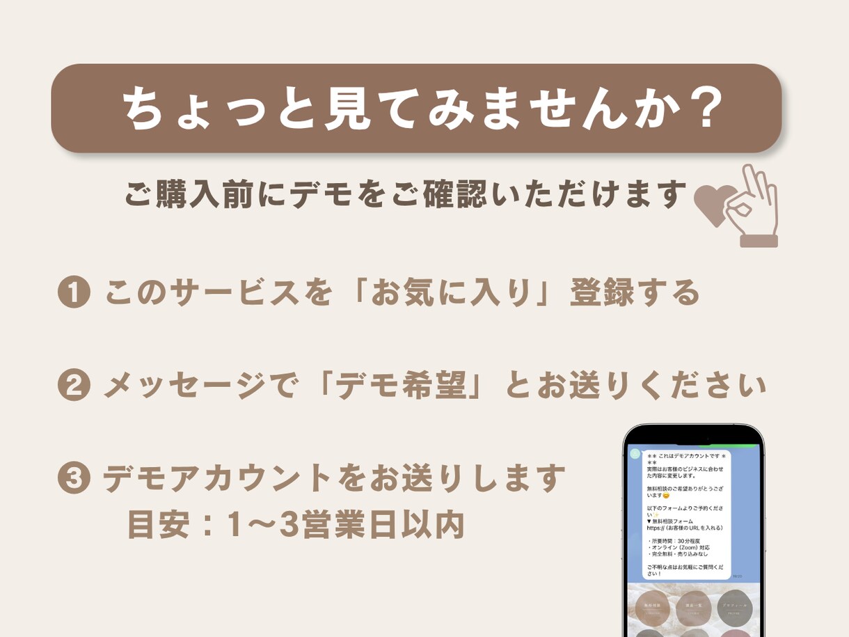 LINE公式構築代行します。集客の仕組み化整えます 【モニター】LINE構築代行！集客の仕組み作りを丁寧サポート イメージ5