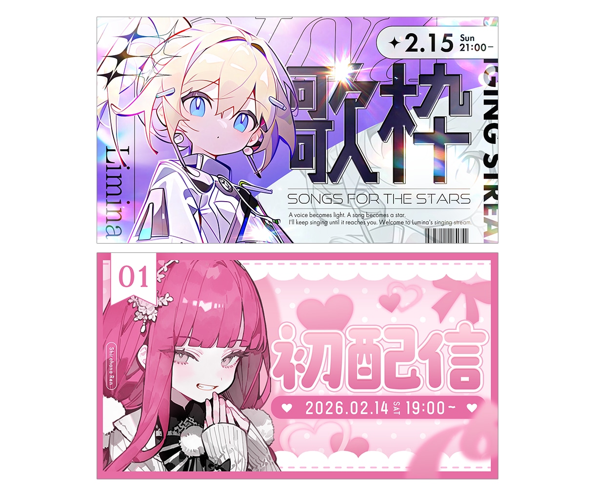 VTuber様向け配信サムネイル作成します 先着3枠半額！プロのデザイナーが映えるサムネ作成します！ イメージ1