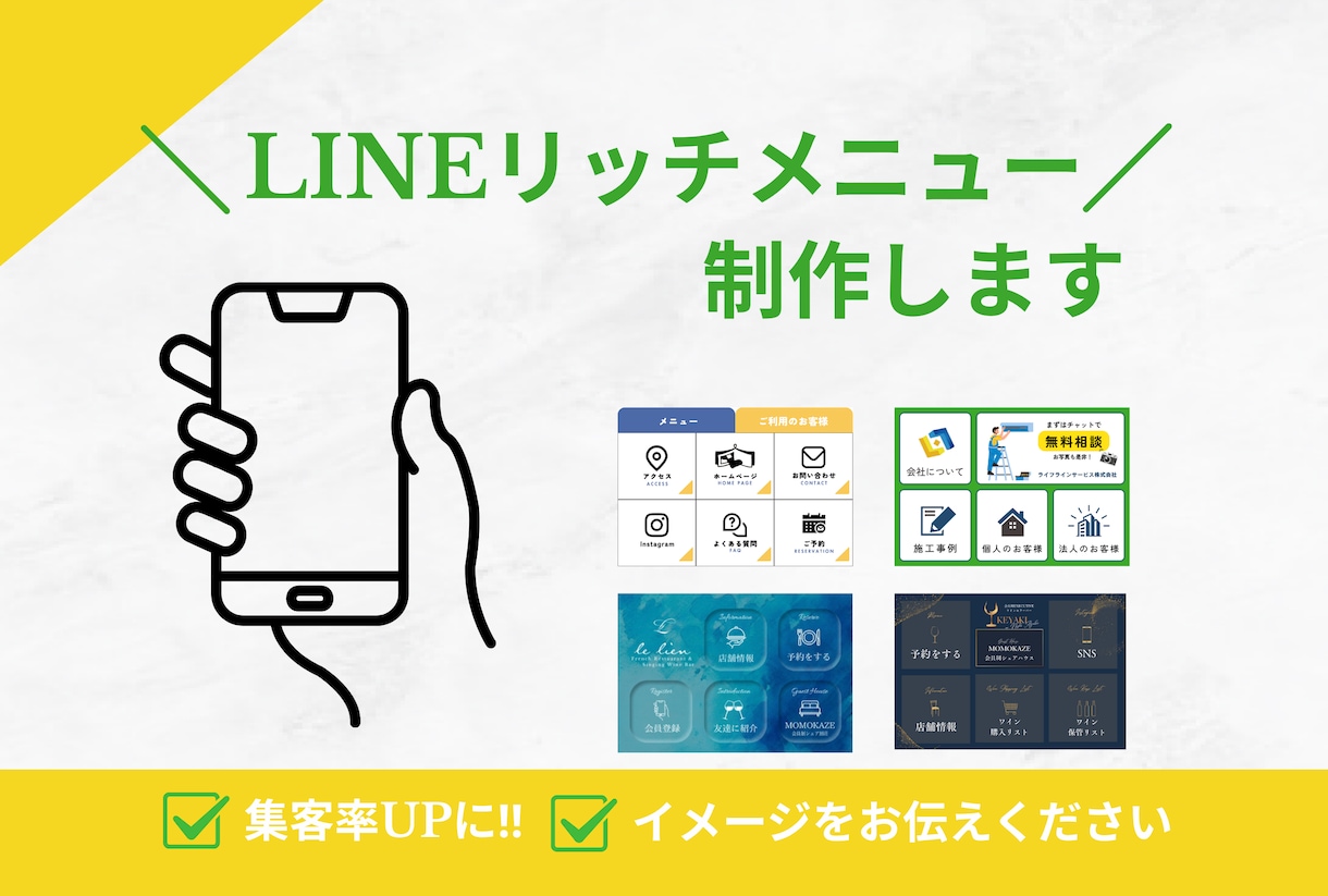LINEのリッチメニューを作成いたします Canvaで作る！おしゃれで使いやすいリッチメニュー作成 イメージ1