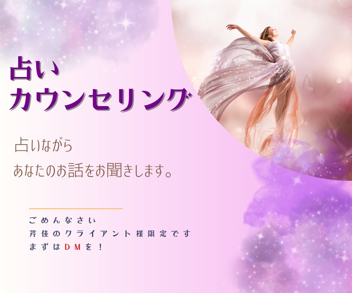 占いながらあなたのお話をお聞きします ★２日間占いをとおしてあなたのお気持ちに寄り添います イメージ1