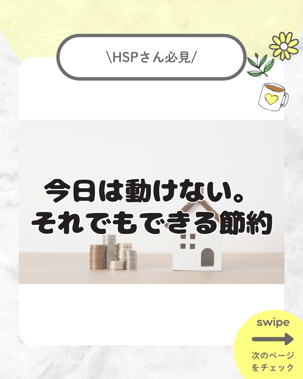 Instagramのフィード投稿画像を作成します サムネイルやフィード投稿をまるまる作成 イメージ1