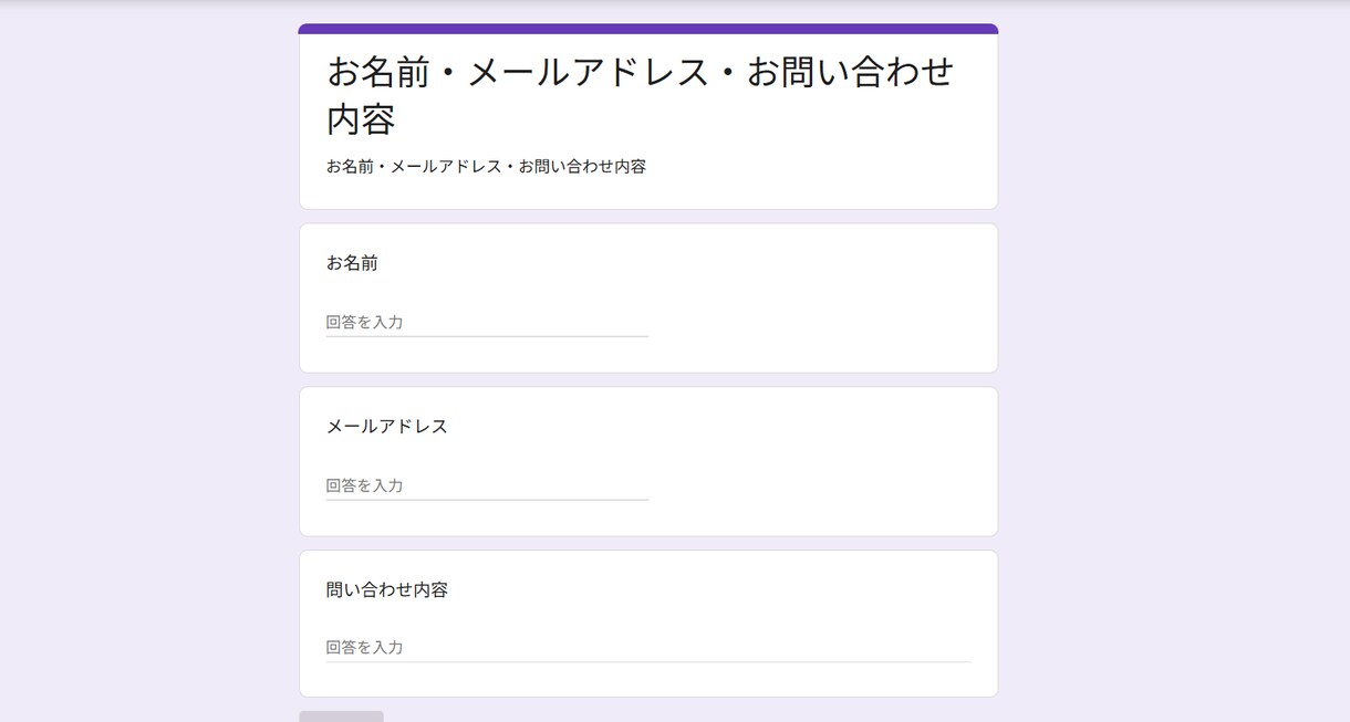 GF自動返信・スプレッドシート自動集計します Googleフォーム→スプレッドシート自動記録＋メール返信 イメージ1