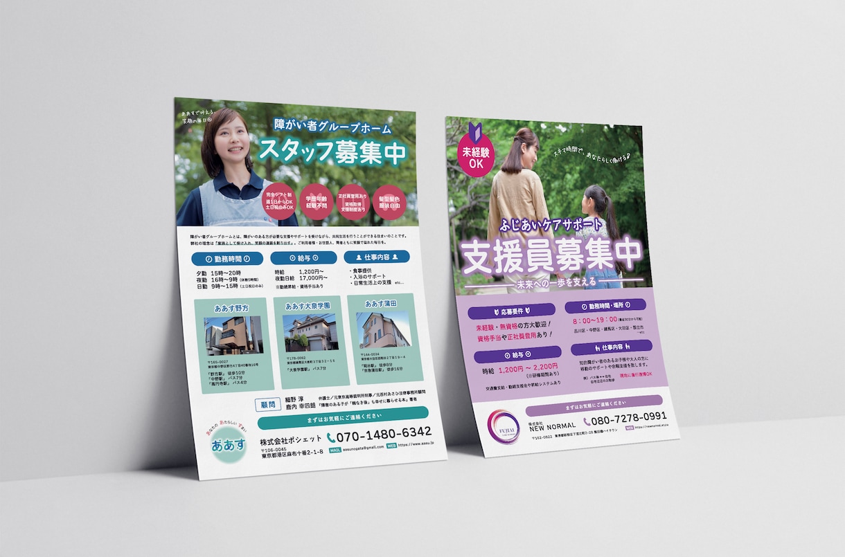 シニア向けのやさしく見やすいチラシデザインします 高齢者や子ども向け、福祉系におすすめ／文章・印刷もサポート イメージ6