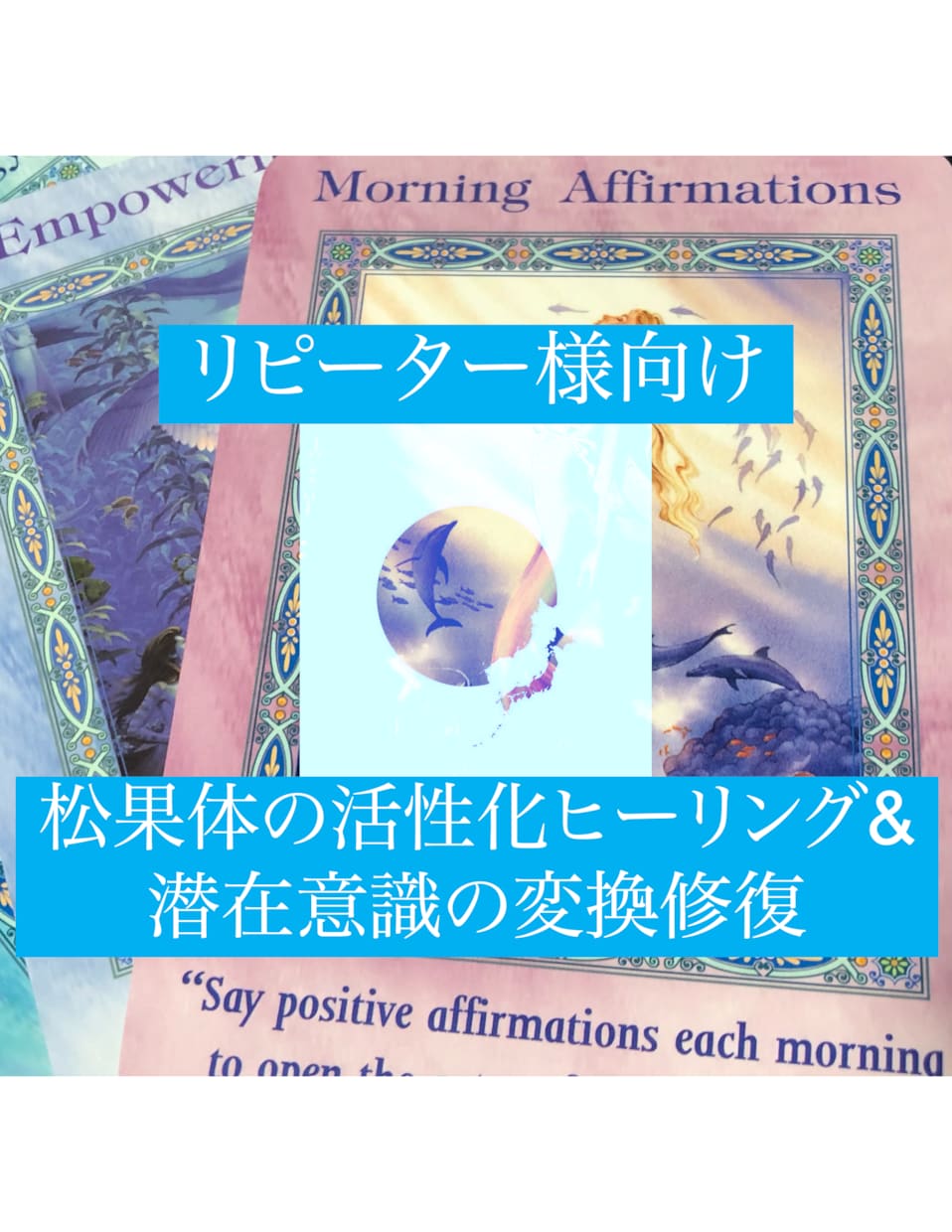 松果体の活性化ヒーリングと潜在意識の修復変換します 【リピーター様限定】7日間集中で思考癖を手放すサポートします イメージ1