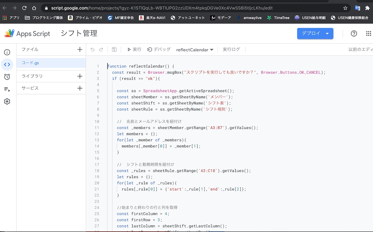 GASを使ってフォーム自動通知システムをつくります Googleフォームから指定のフォーマットで通知 イメージ1