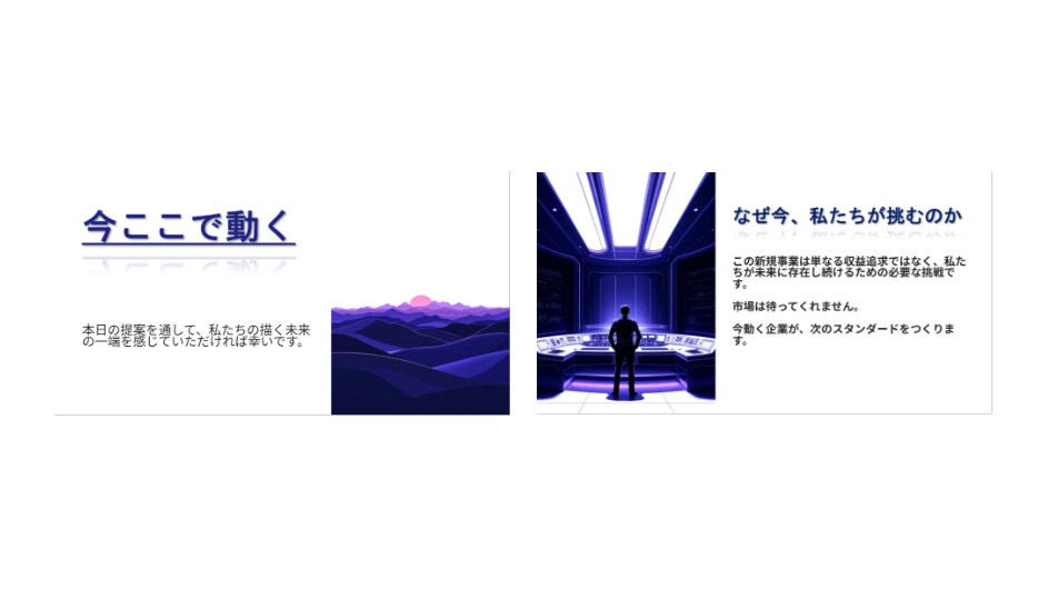 原稿付き/1から作成　現役学生がパワポ作成します 学生ならではの視点と経験値を融合したパワポを作成します。 イメージ4