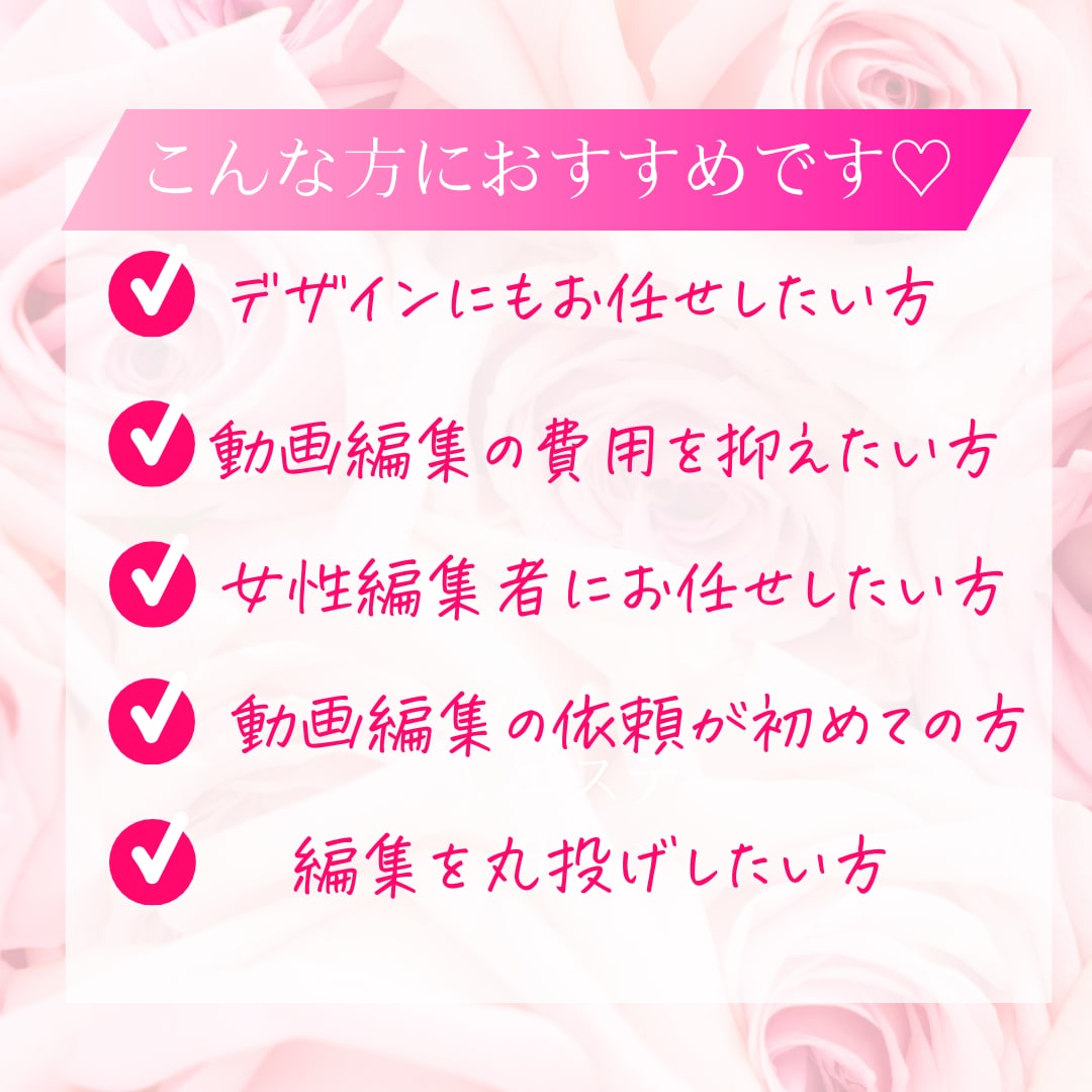 女性向け！！Youtube動画編集します 女性のセンスで女性向けのYoutube動画編集をします！ イメージ3