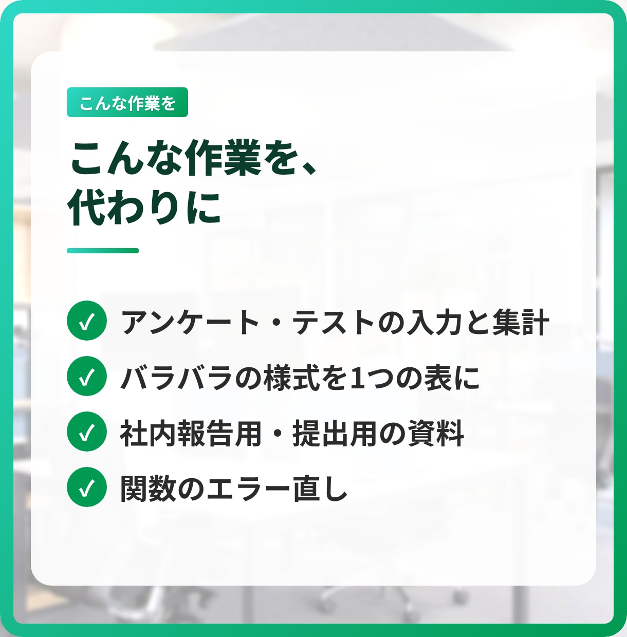 エクセル作業代行、データ集計、EXCEL加工します 説明できなくてOK。ファイルを送るだけで仕上げます イメージ3