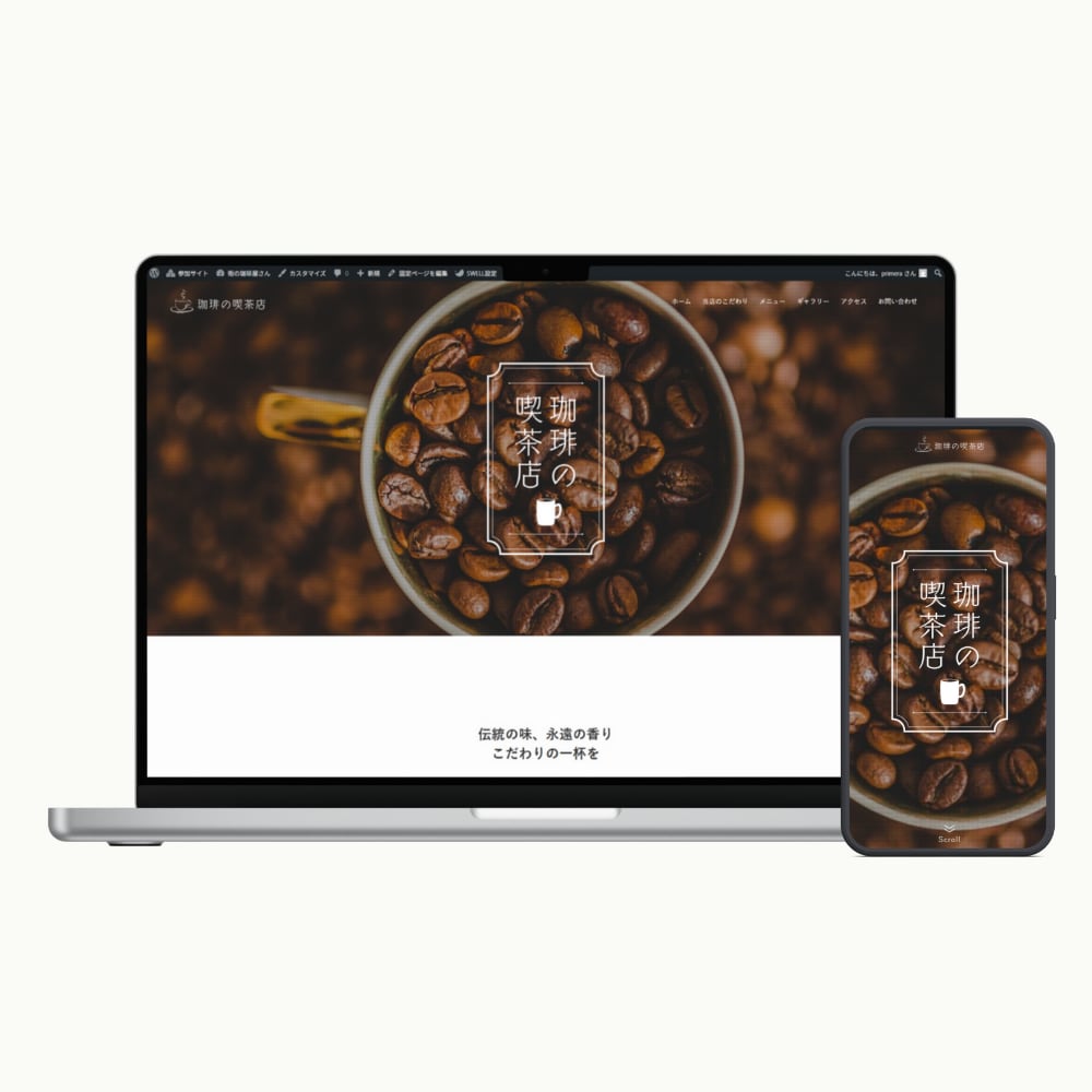 SWELLでデモサイト同様のトップページ作ります SWELLのデモサイトを完全再現!素材差し替えも対応可 イメージ2