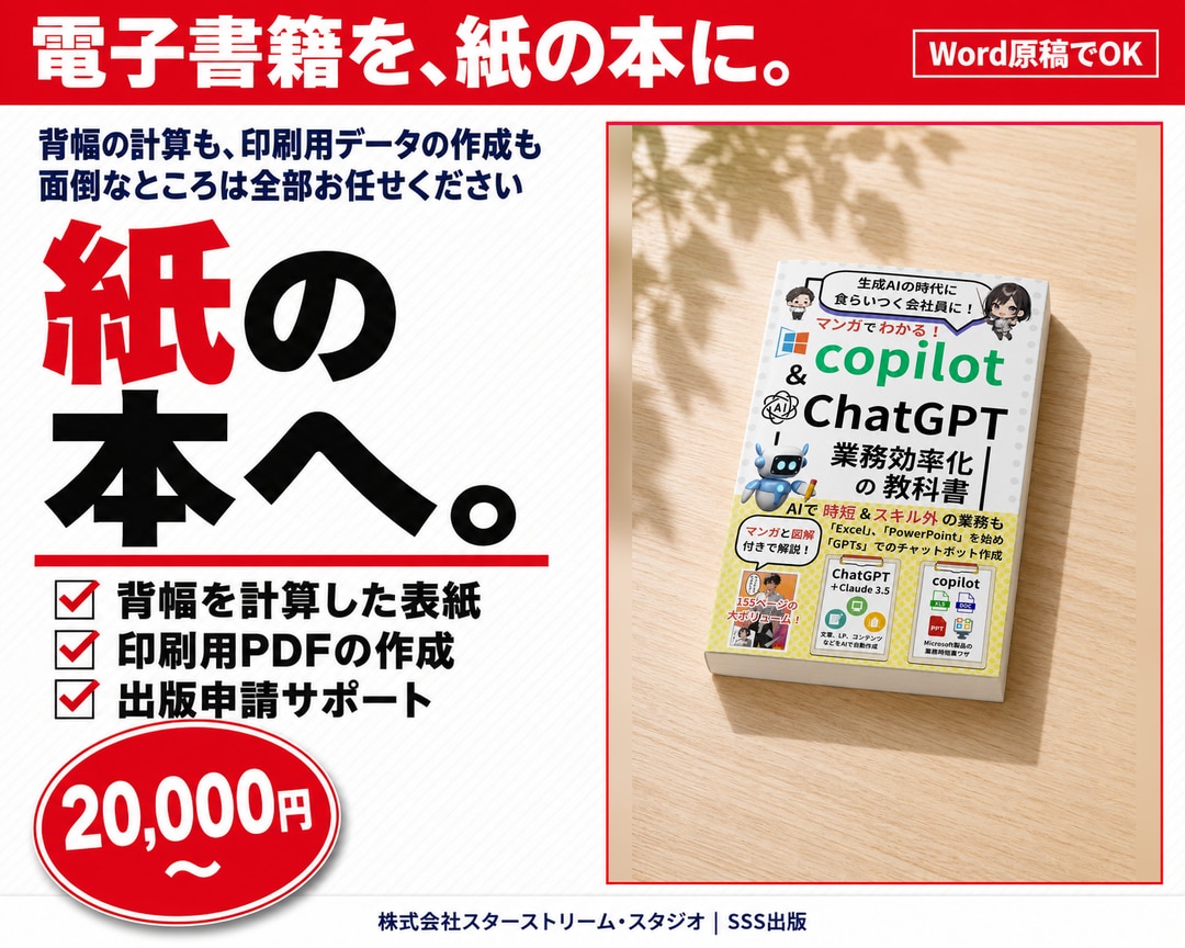 Kindle POD｜ペーパーバック化を代行します Kindleペーパーバック/POD/プリントオンデマンド対応 イメージ1