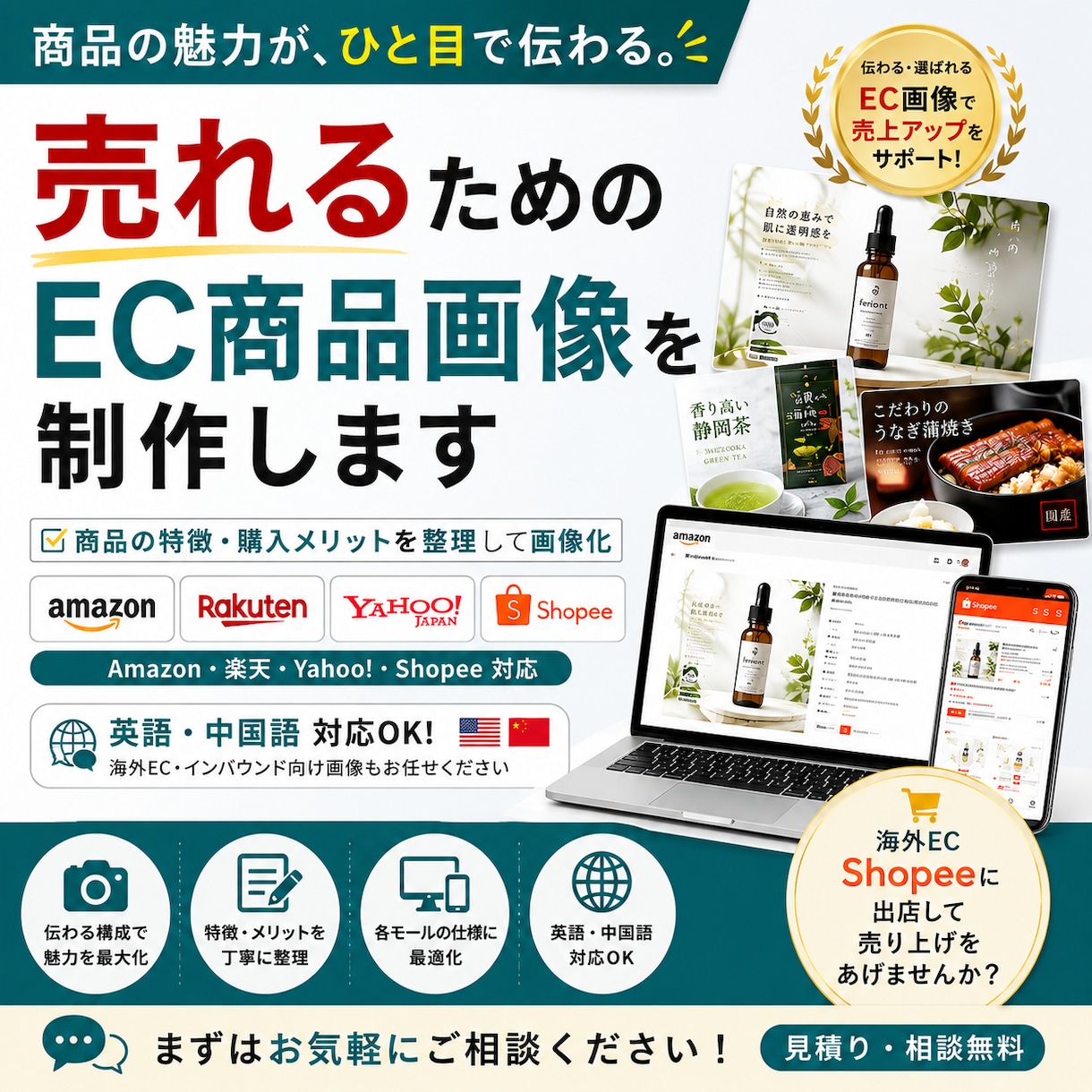 商品の魅力が伝わるEC商品画像を制作します Amazon・楽天など各種ECに対応 イメージ1