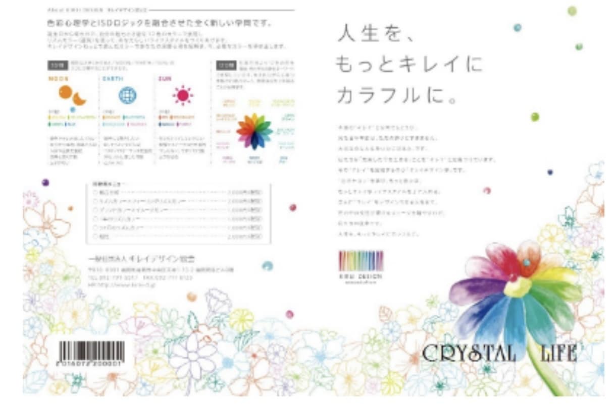 あなたの個性を診断します あなたの個性を色診断！個性の色から未来の色を知る事ができます イメージ2