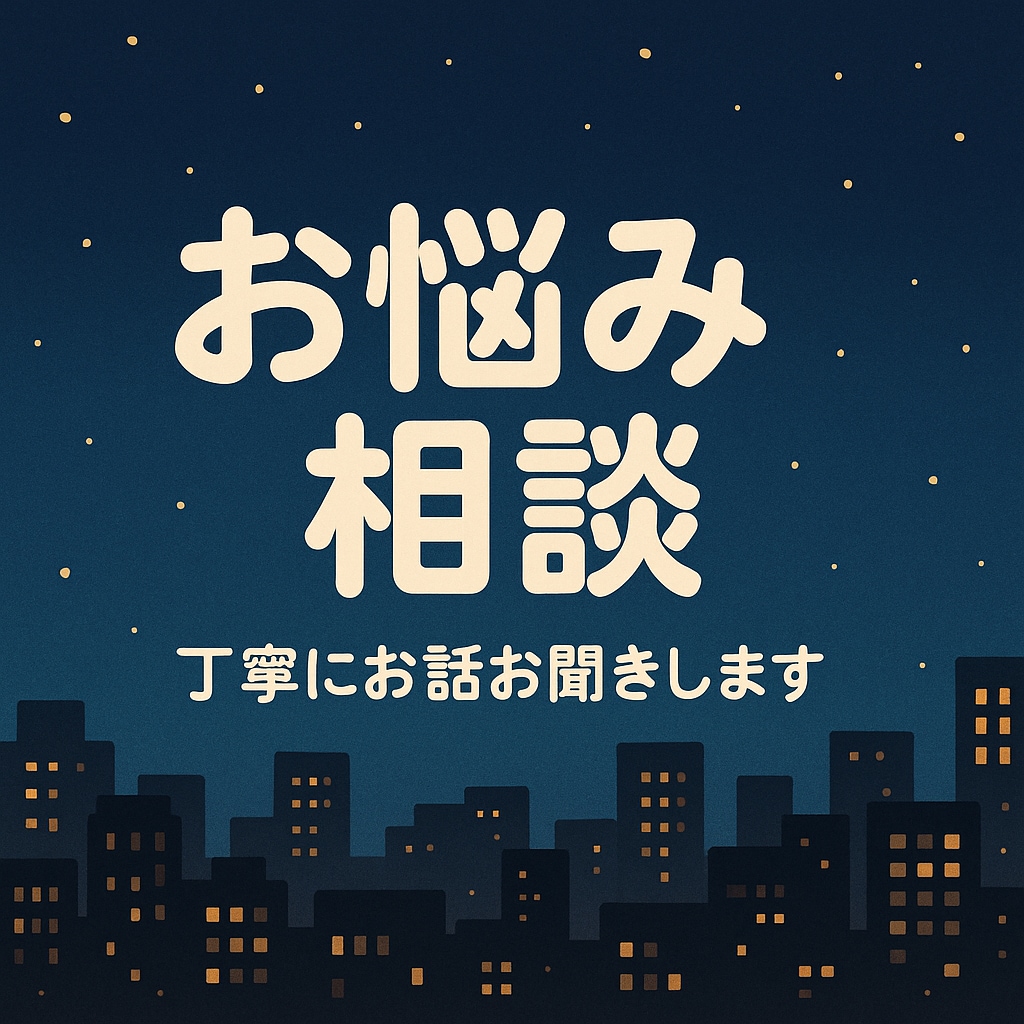 HSPの私があなたのモヤモヤを優しく受けとめます あなたの言葉にならない気持ちも、ちゃんと届きます。 イメージ1