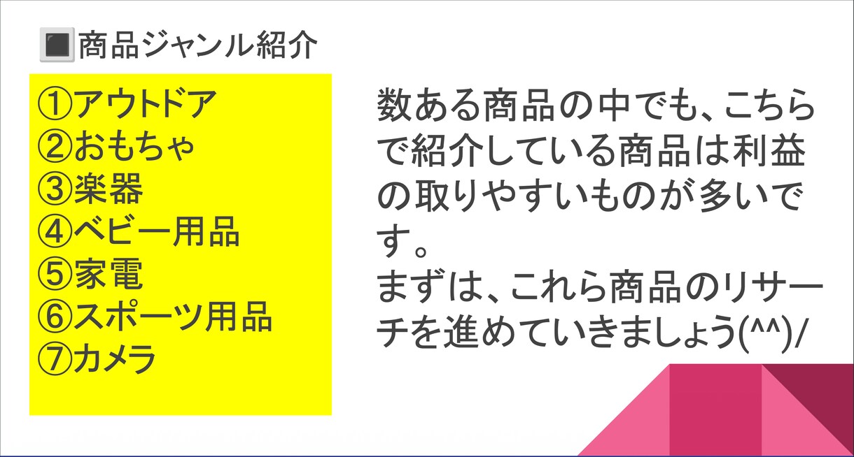 初心者必見‼️せどりノウハウを分かりやすく教えます 副業初心者、今の収入に満足していない方へ イメージ4