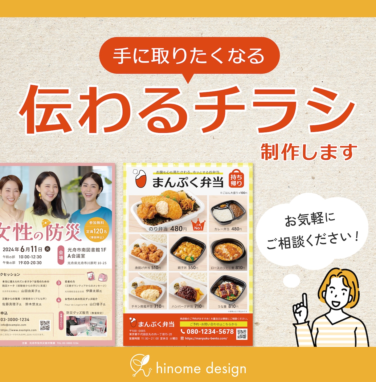 手に取りたくなる！伝わるチラシ制作いたします ＼イベントから販促まで／伝えたい思いを形にするチラシ イメージ1