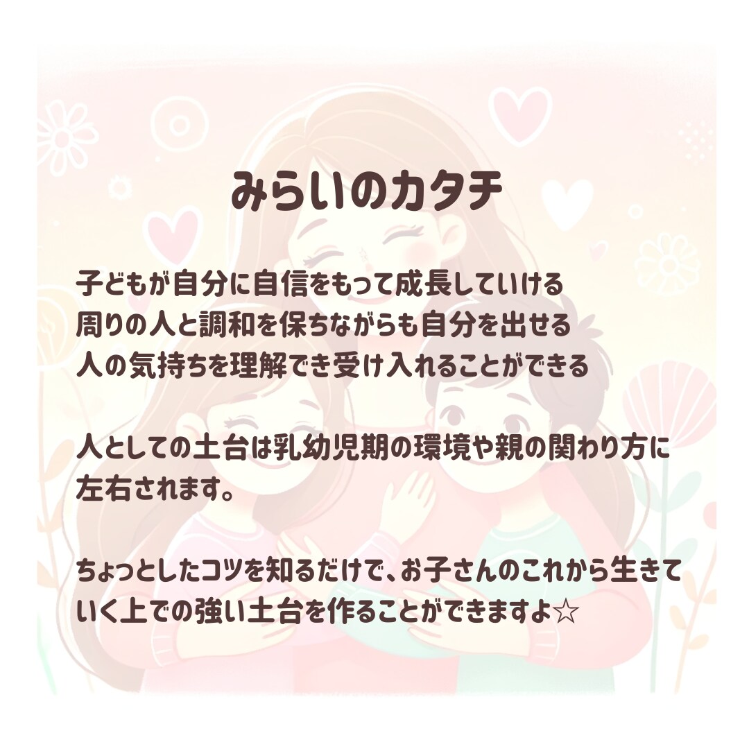 ３日間チャット相談！お子さんの個性能力見つけます イライラする子どもの謎行動を解明！！ イメージ5