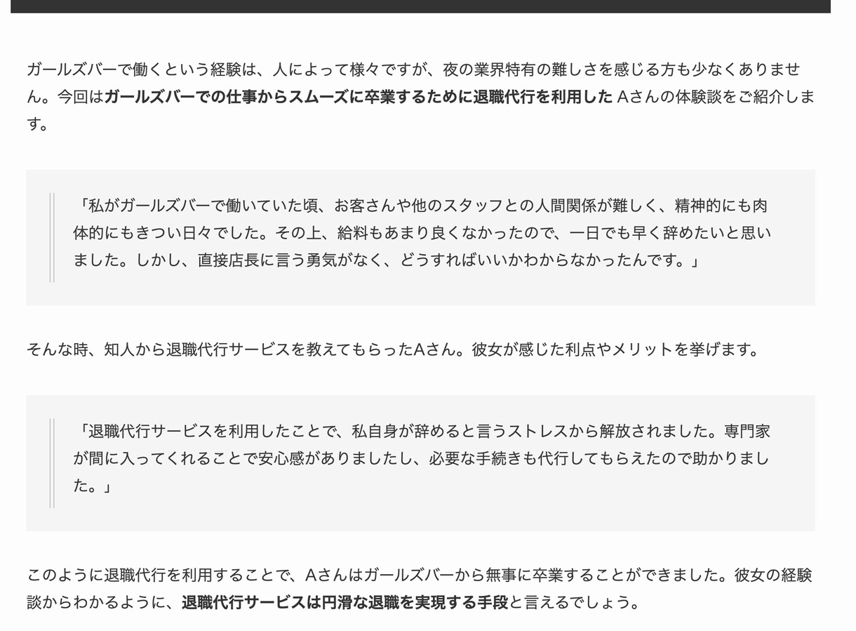 売れるに特化した合計2万文字SEO特化記事書きます 23年4月最高23万PVの知識であなたの売上を引き上げます イメージ8