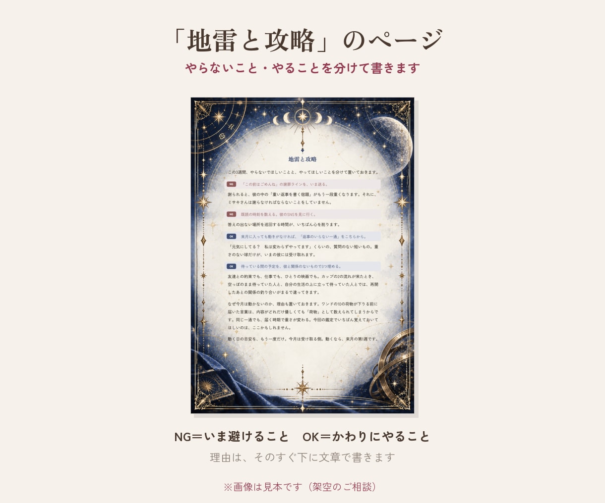 彼の本音と次の一手を鑑定書3000文字で読みます 復縁・片思い・音信不通｜アゲサゲなしの恋愛タロット イメージ6
