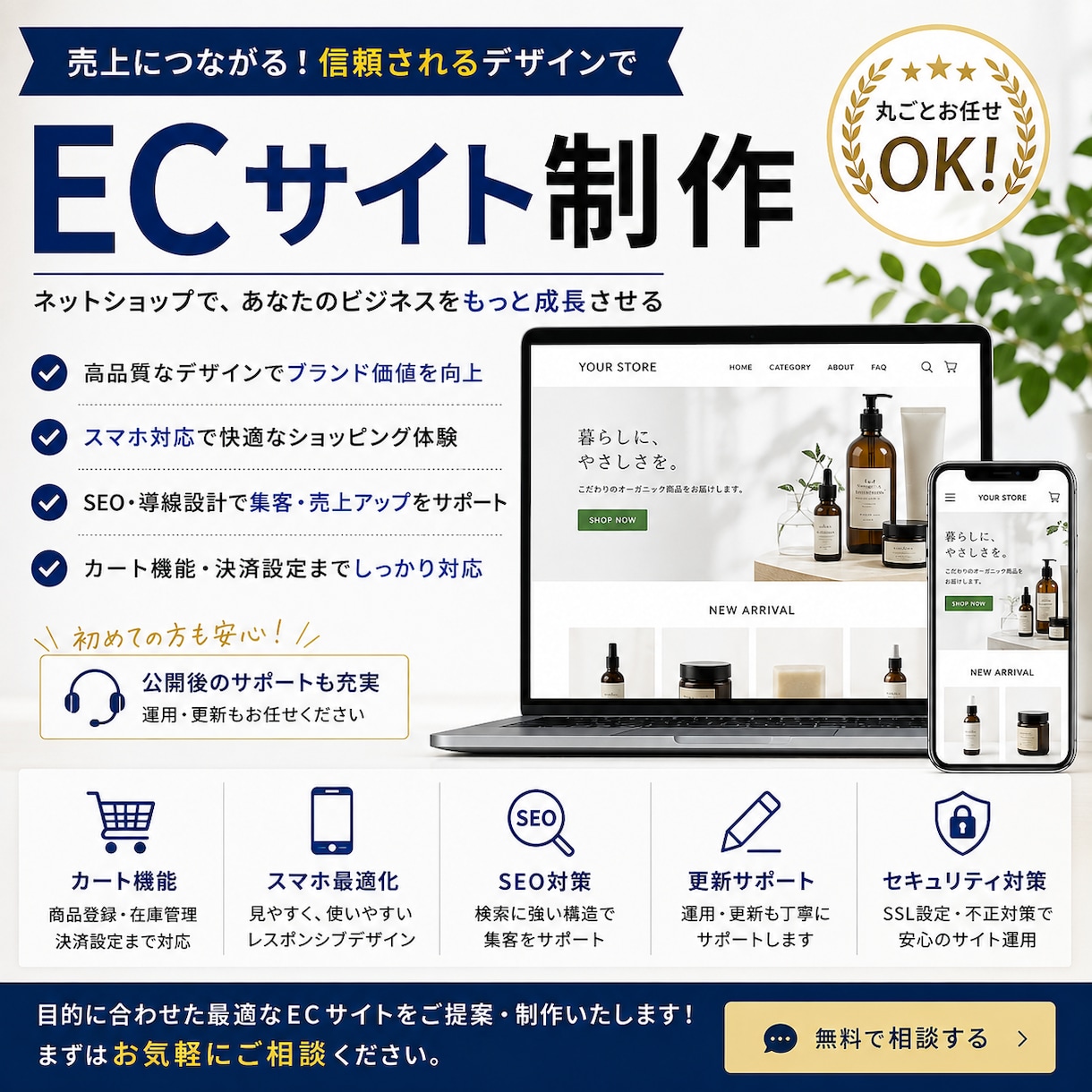 Webサイトを構築します 現役のデザイナーがデザインから構築まで一気通貫で引き受けます イメージ1