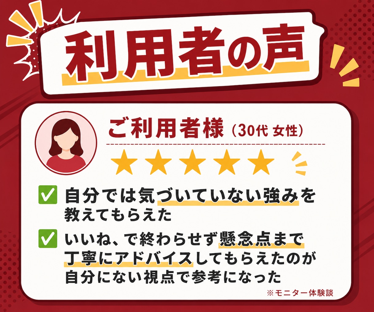あなたの強みから、副業の方向性を一緒に考えます 経営21年・副業15年の視点で懸念点まで、正直に言います イメージ3