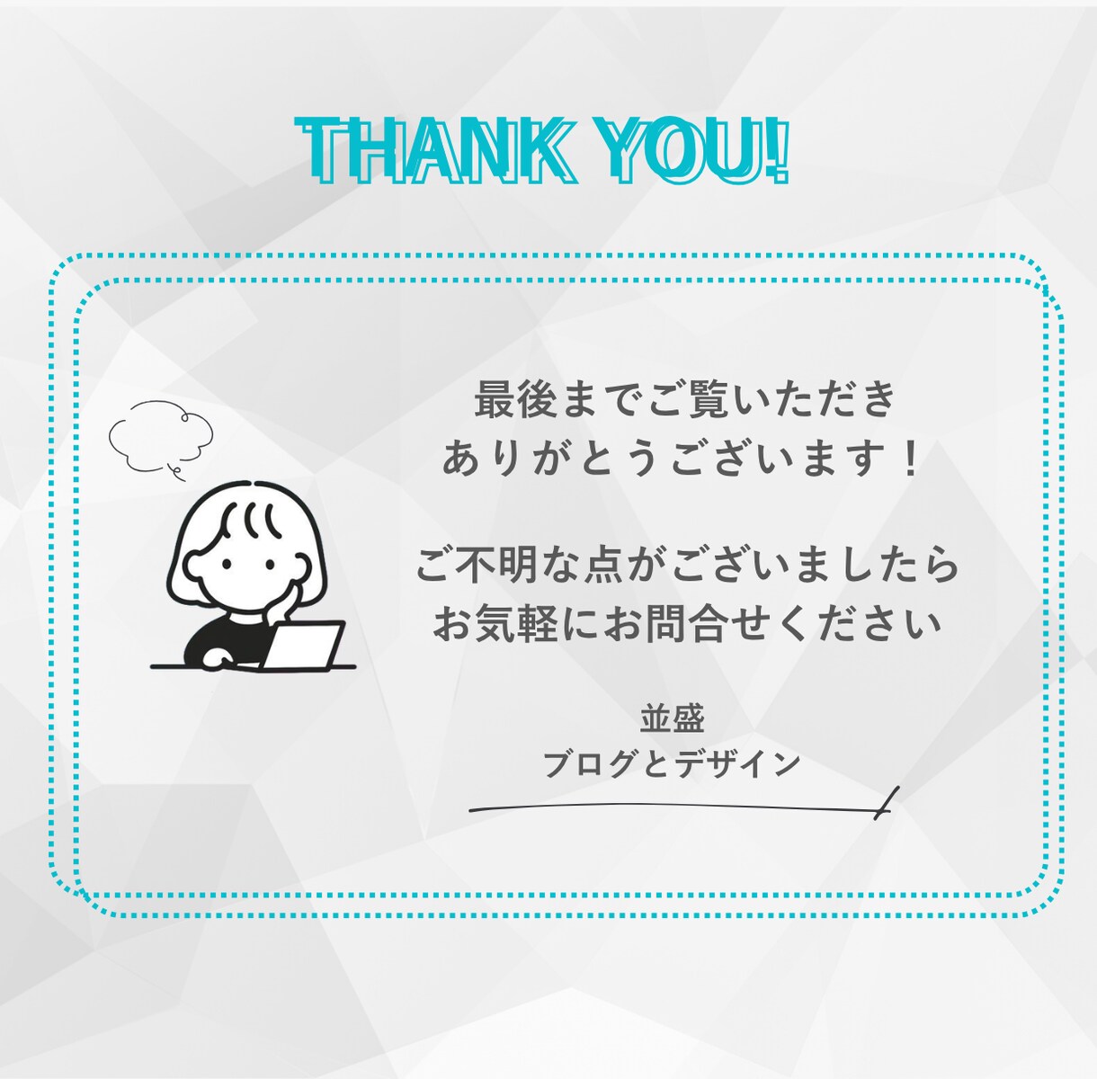 発信の世界観を整えるWeb画像を制作いたします SNS発信やコミュニティ運営をがんばるあなたへ イメージ7
