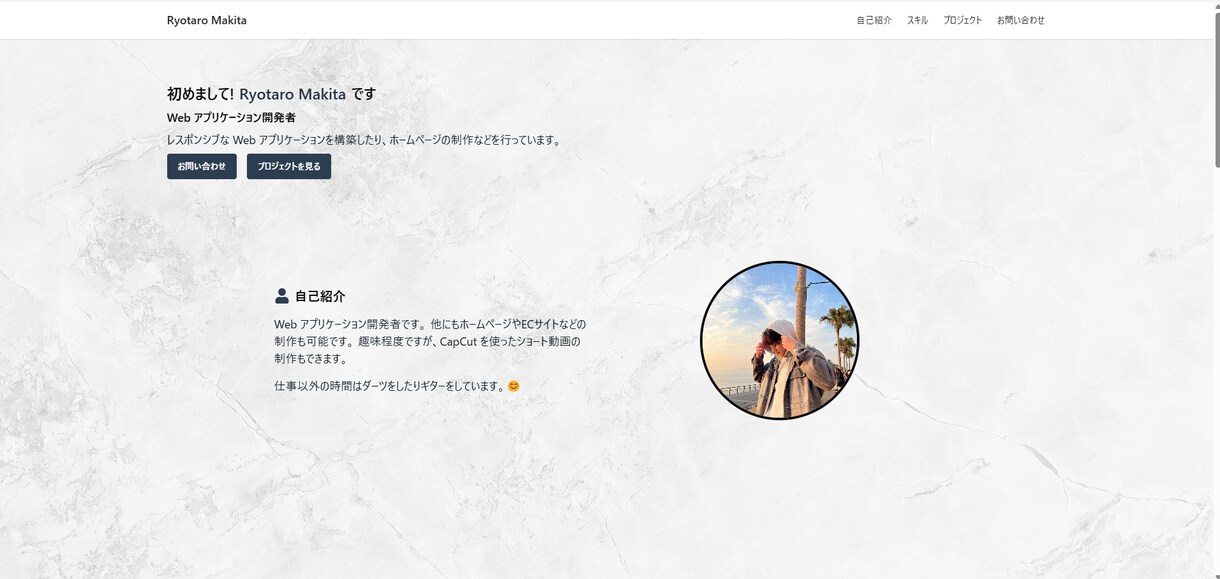 WEBサイト制作を0から教えます ✅先着5名限定・現役エンジニアが公開までサポート イメージ1