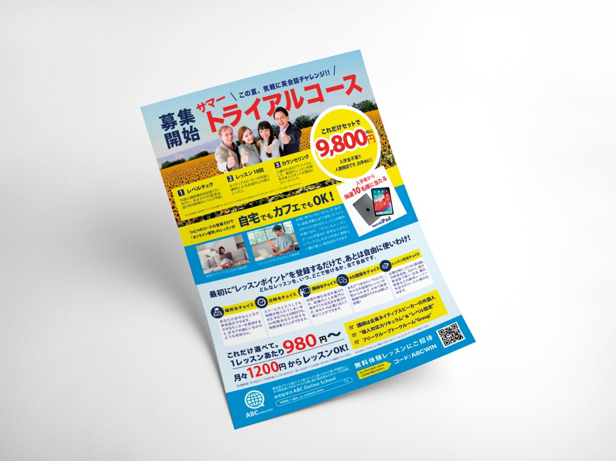目を惹くチラシ！！作成いたします カラフルだけどわかりやすく。お客様のご希望を第一に。 イメージ4