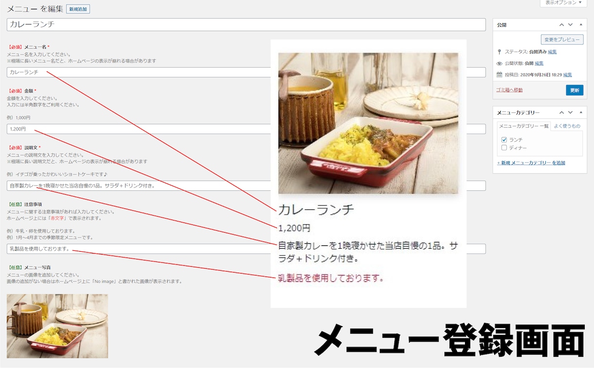 居酒屋・カフェなどの飲食店のホームページ制作します 料理メニューも簡単に登録・編集する事ができます！ イメージ2