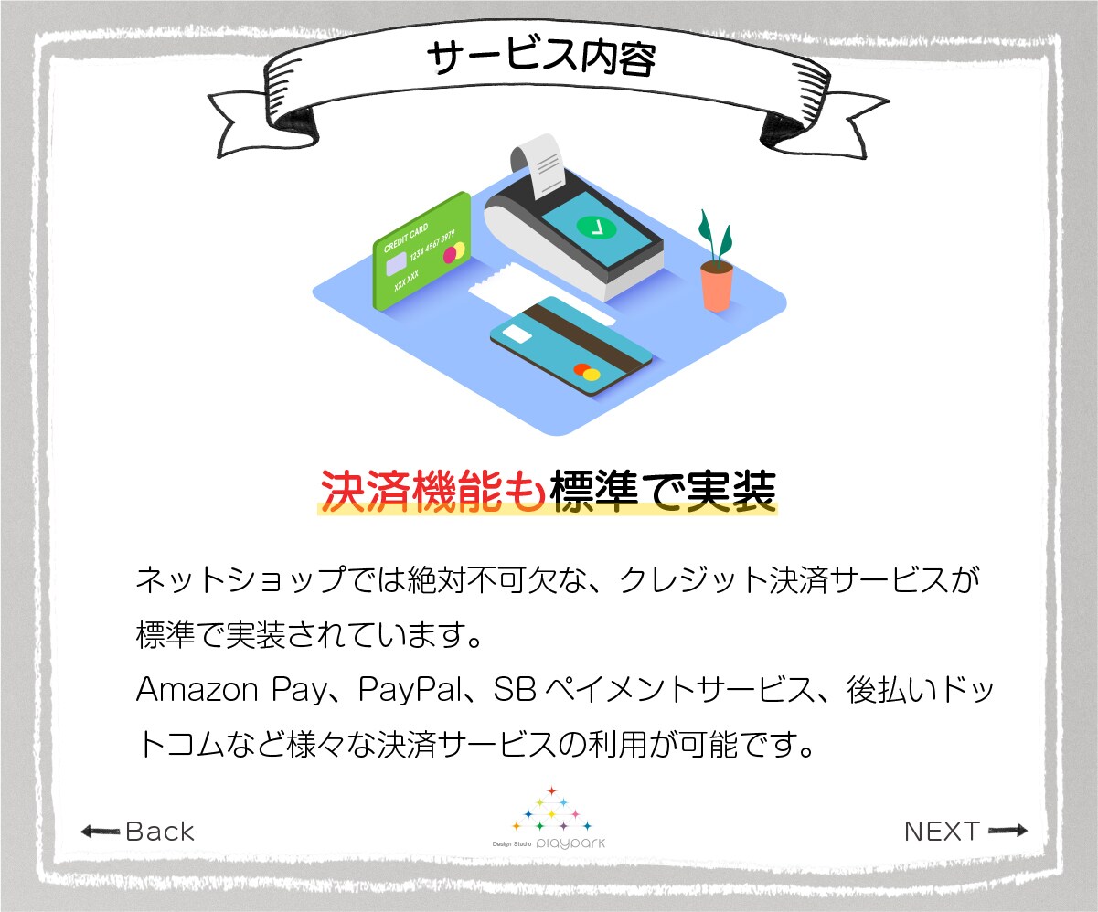 WordPressにECサイト構築します 会員機能・決済機能が標準装備のネットショップをOPEN イメージ4