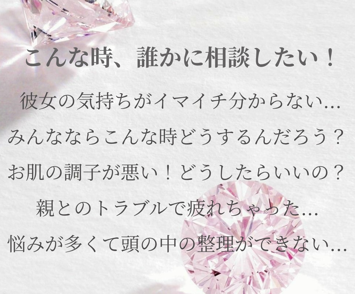 雑談・話し相手・恋愛相談など♡気軽にお話聞きします 男女◎雑談・恋愛・お悩みなど☘️気を遣わず話せる場所です✨ イメージ8
