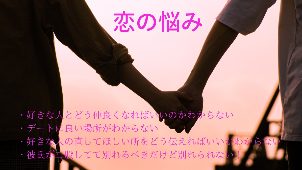 若者・同年代の視点から意見欲しい方お悩み受けます ★恋愛/雑談/お金/学校の悩み/人間関係/なんでも受けます！ イメージ3
