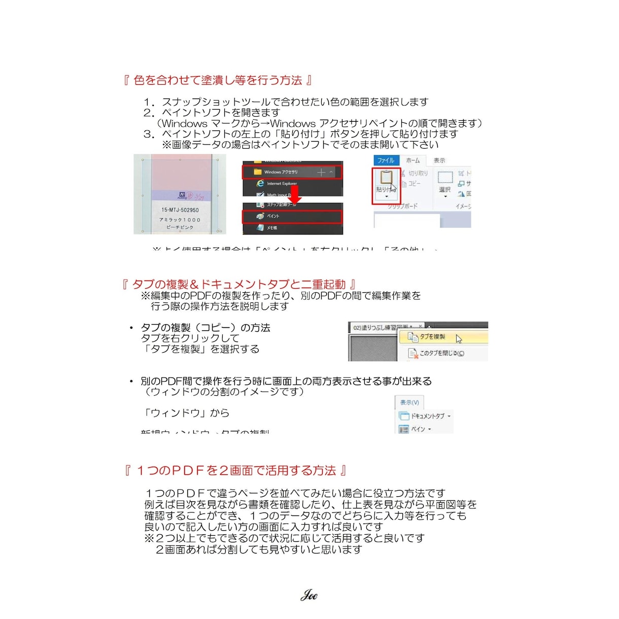 PDFXChangeEditor使い方教えます PDFXChangeEditorの無料機能を活用しましょう イメージ6