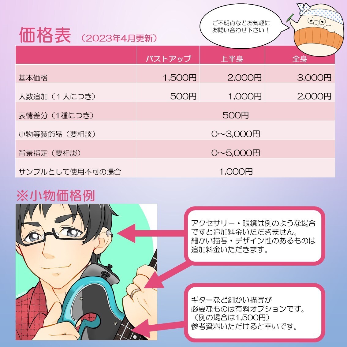 5/7までの限定特価★商用利用可!イラスト描きます ポップな目を惹くイラストを作成致します! イメージ9