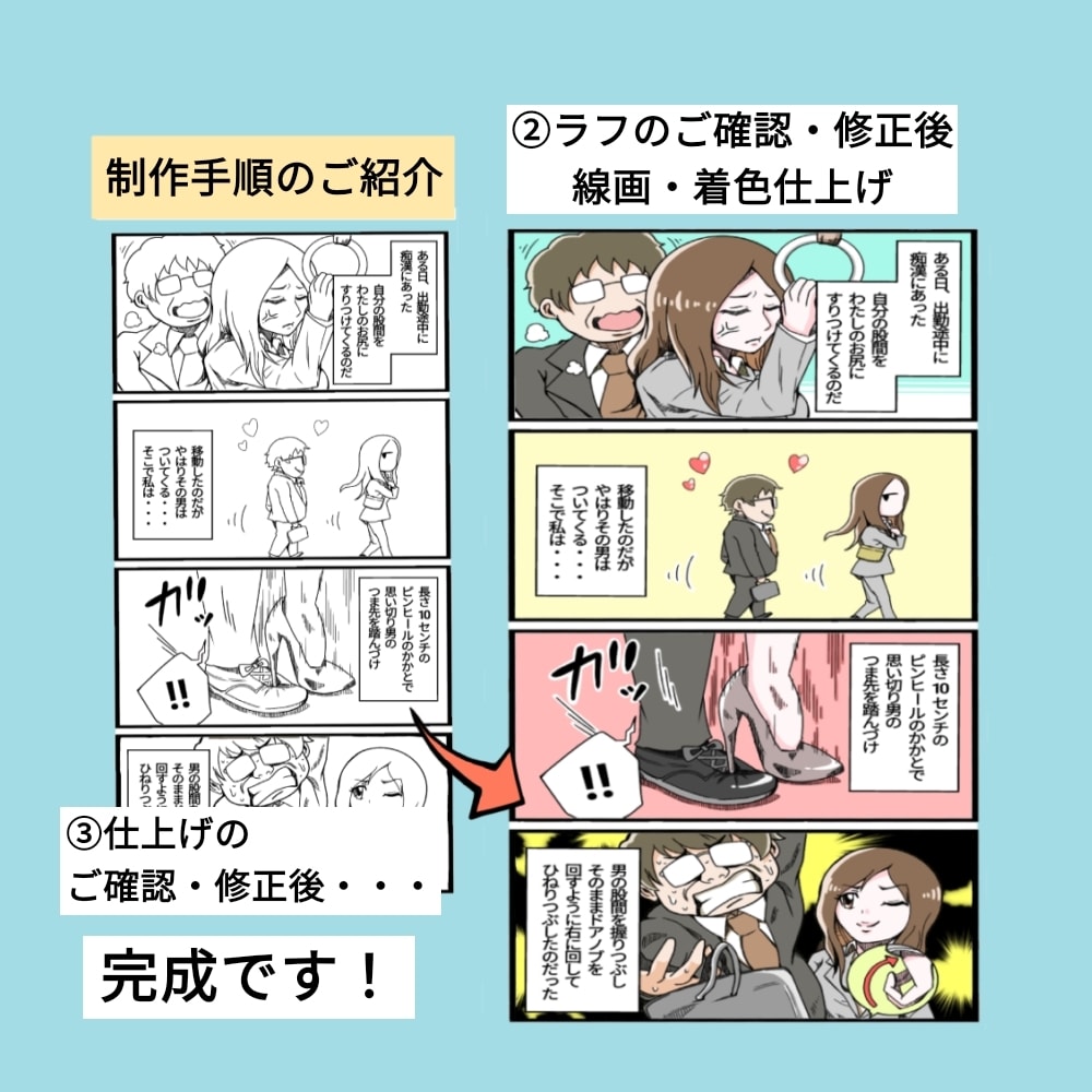 ビジネス用4コマカラー★モノクロマンガを制作します パッと目に止まる！Web広告、チラシに使える4コマ漫画制作 イメージ5