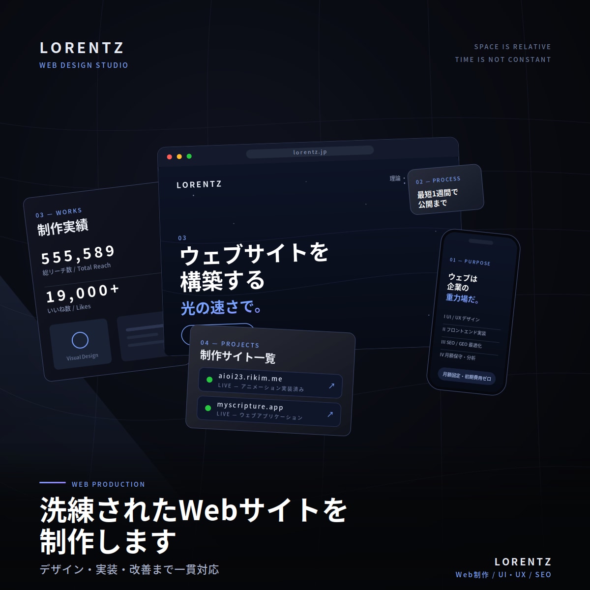 洗練されたWebサイトを制作します デザインから実装・改善まで一貫対応 イメージ1