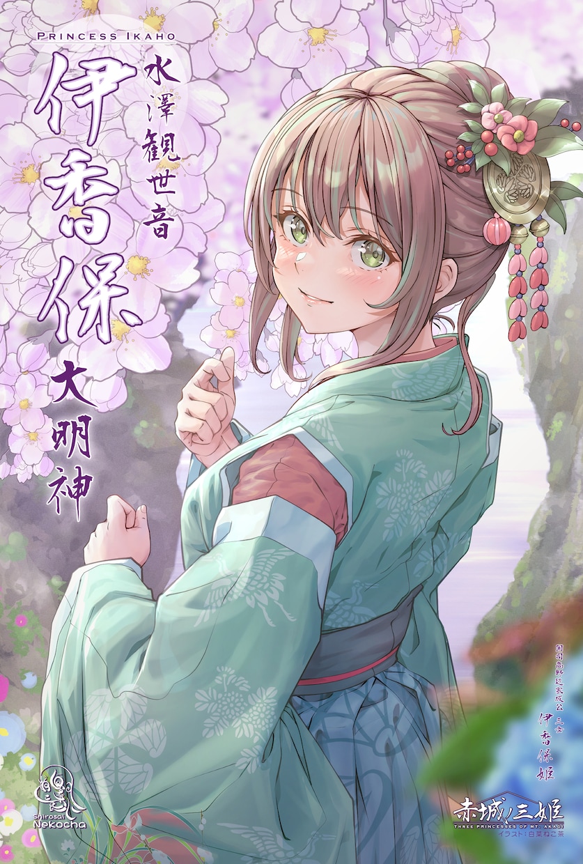 和服衣装の乙女・姫を描きます 可愛い、美しい和装・和服衣装の姫キャライラスト イメージ2
