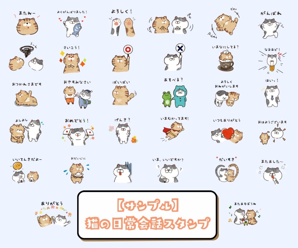 絵本風ゆるかわLINEスタンプを制作します 商用利用OK！個人・企業・店舗で使えるオリジナルスタンプ イメージ9