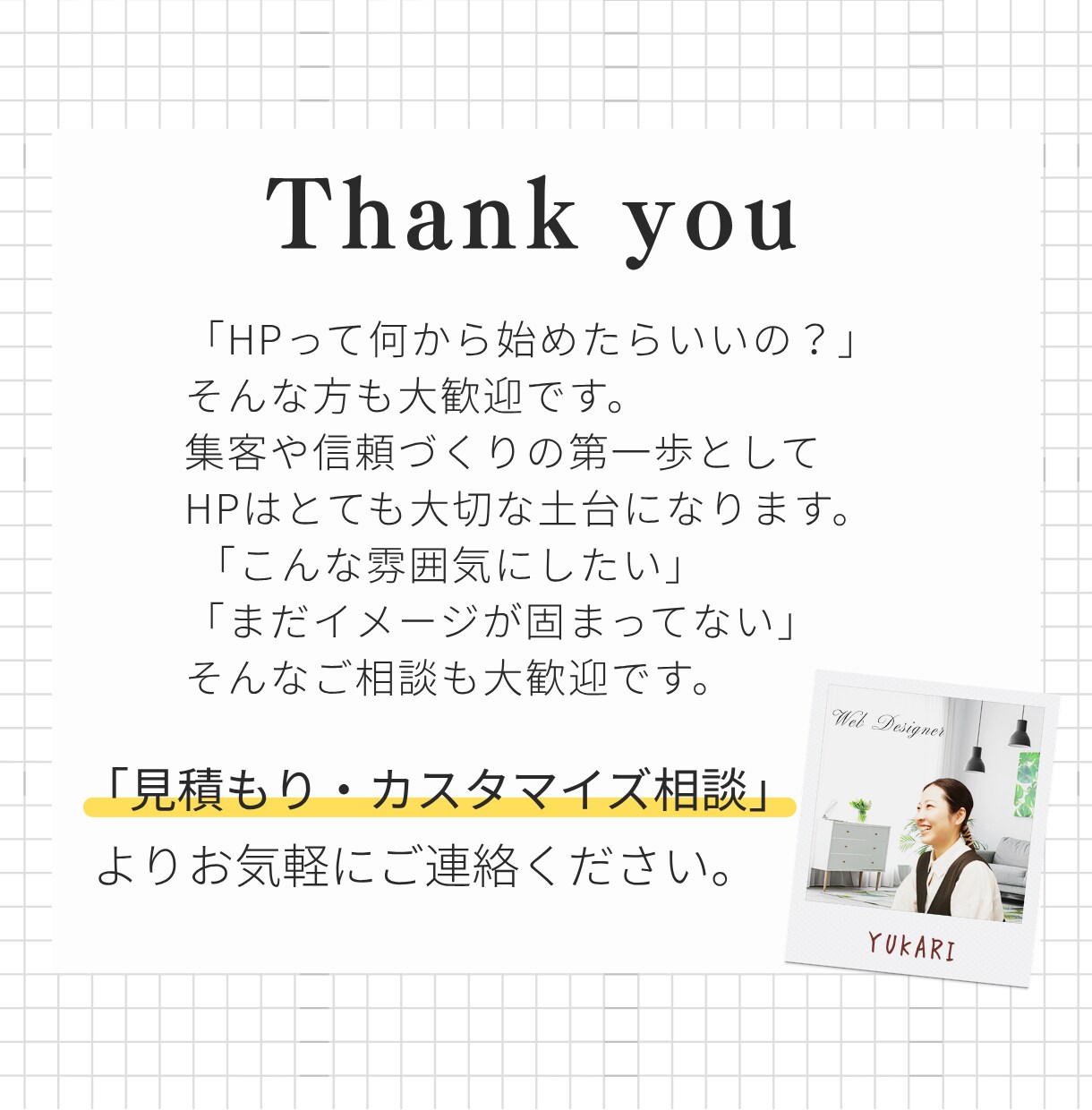 会社の信頼を伝えるためのホームページを制作します 会社紹介をシンプルに伝えたい方最小限でコストを抑えられます！ イメージ9