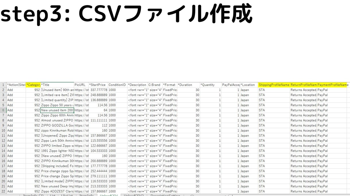 ebay出品在庫管理ツール体験します 多様なECサイトから簡単操作でebay輸出で出品&在庫管理 イメージ6